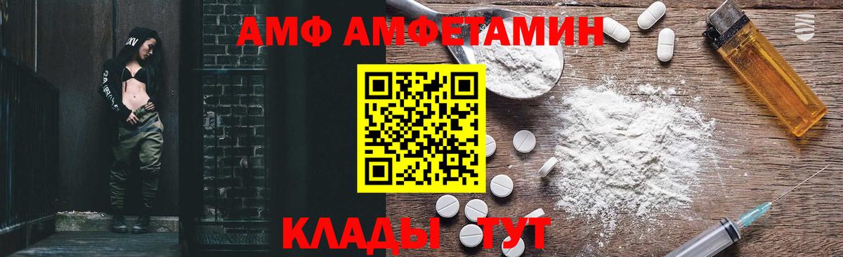 АМФЕТАМИН 98%  АМФЕТАМИН  Сызрань  Вход с VPN 
