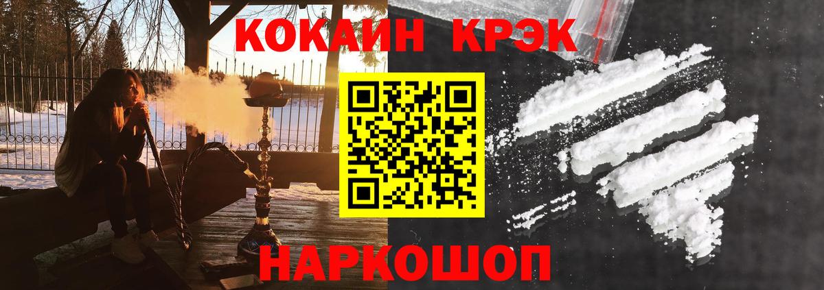 Кокаин Эквадор Сызрань