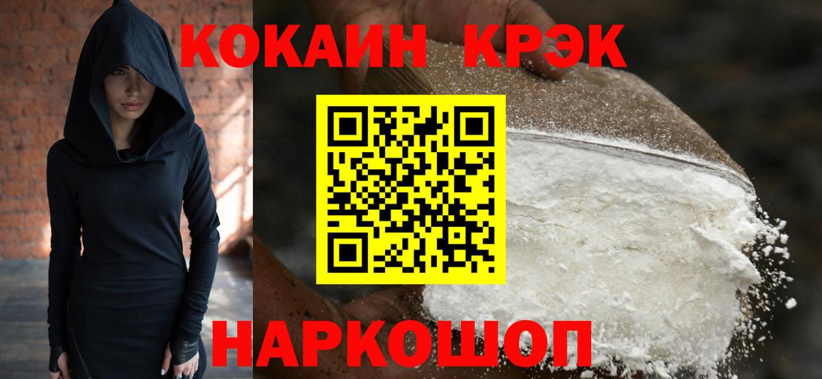КОКАИН Columbia  Вход с VPN  Сызрань  COCAIN Боливия 