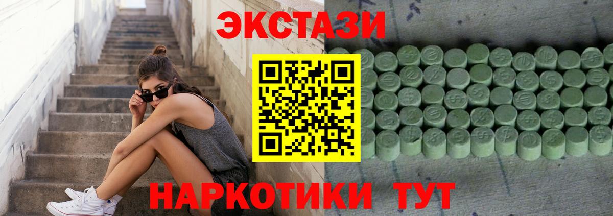 Ecstasy  ЭКСТАЗИ таблы  ЭКСТАЗИ TESLA  Вход с VPN  OMG   Сызрань 