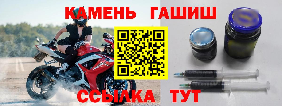 ГАШ ice o lator Сызрань