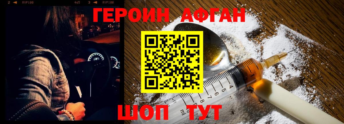 Сызрань  ГЕРОИН гречка  Вход с VPN 