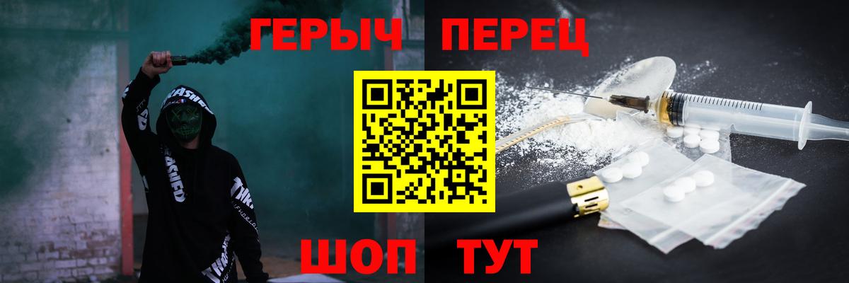 ГЕРОИН афганец Сызрань