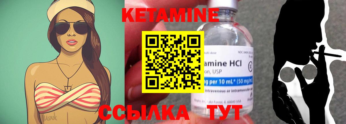 Кетамин VHQ Сызрань