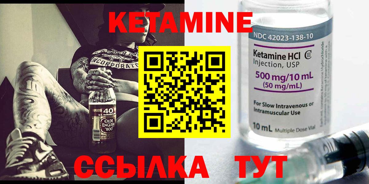 Сызрань  КЕТАМИН ketamine  Вход с VPN  КЕТАМИН VHQ 