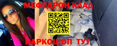 мефедрон Пугачёв
