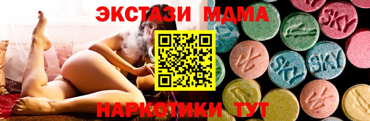MDMA  МДМА молли  MDMA молли  Вход с VPN  Сызрань 