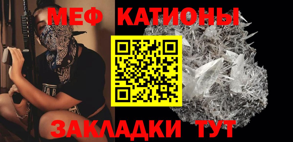 Сызрань  МЕФ VHQ  МЯУ-МЯУ  Вход с VPN    онион  МЯУ-МЯУ 4 MMC 
