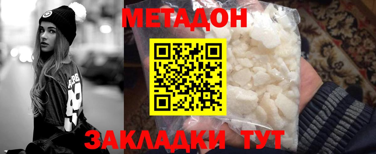   зеркало  Вход с VPN  Сызрань  МЕТАДОН VHQ  МЕТАДОН VHQ 