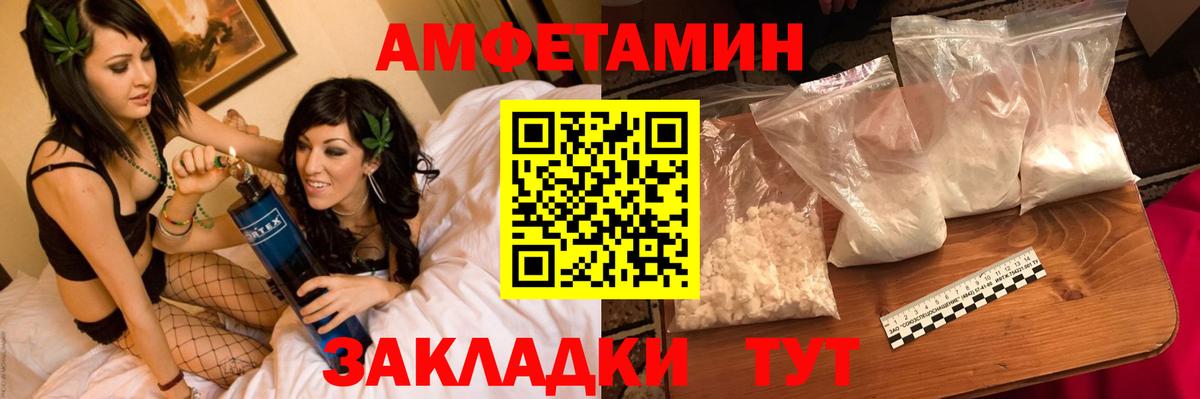 Сызрань  МЕТАМФЕТАМИН винт  Вход с VPN 