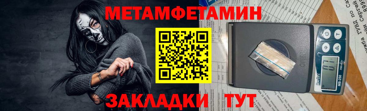 Метамфетамин мет Сызрань