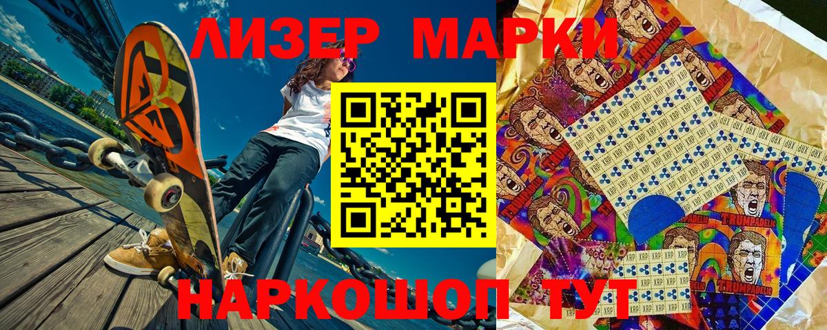 Сызрань  Марки NBOMe 1500мкг  Марки NBOMe 1500мкг  Вход с VPN 
