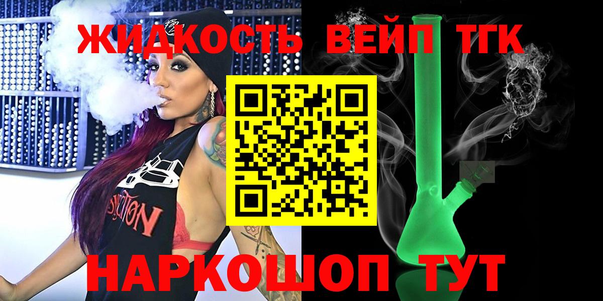 Сызрань  ТГК вейп  Вход с VPN 